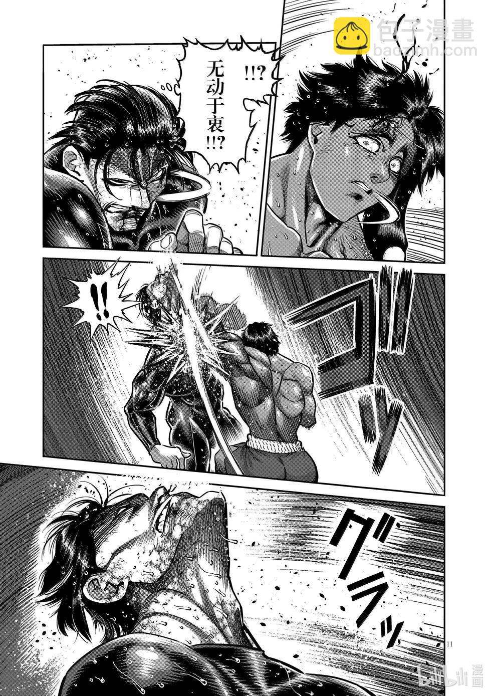 第283话 身为剑10