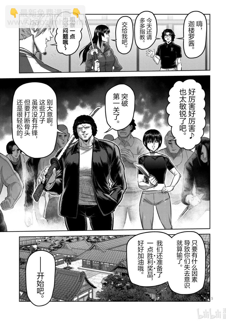 第295话4