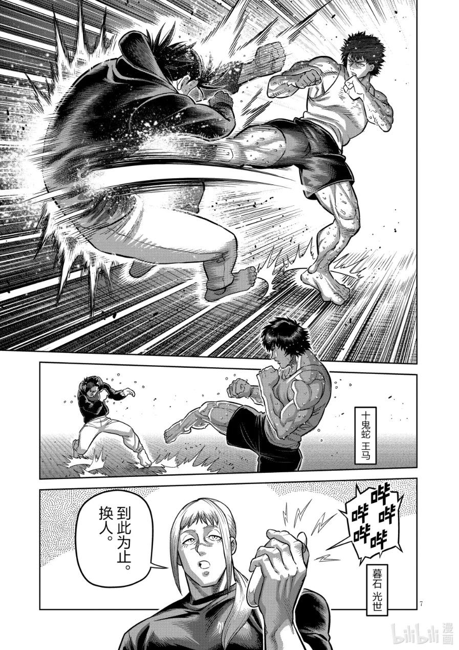 第295话6