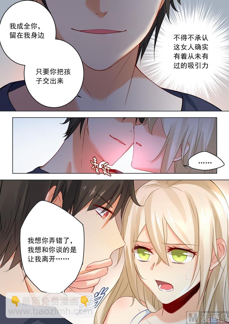 第15话 允许你做我的女人1