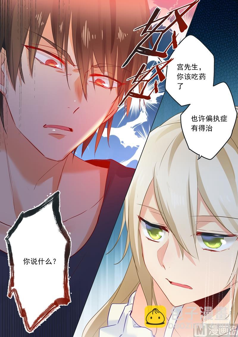 第15话 允许你做我的女人4