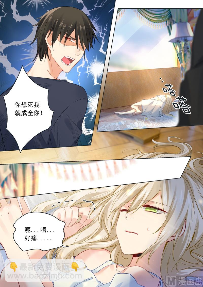 第15话 允许你做我的女人7