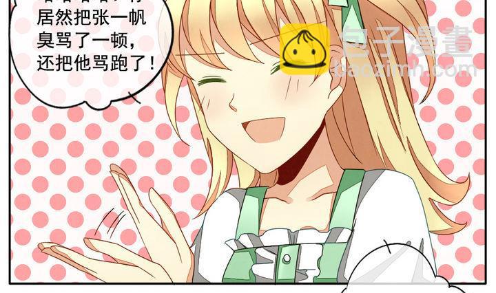 第049话 沉睡的少女 23