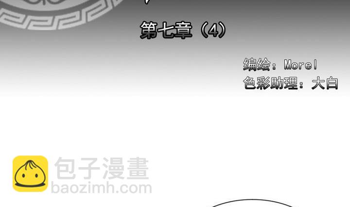 第051话 沉睡的少女 41