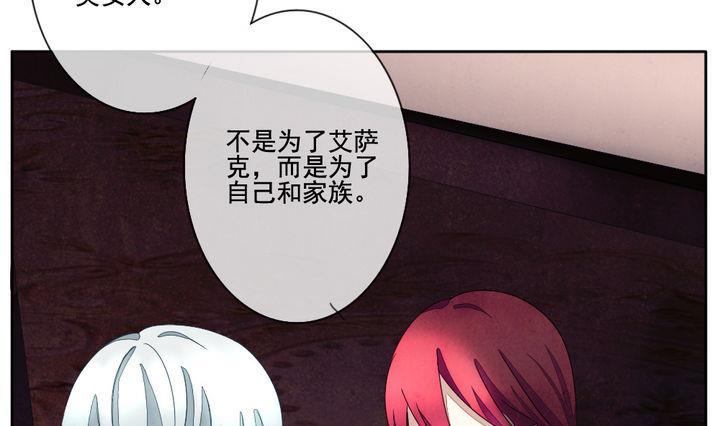 第051话 沉睡的少女 412