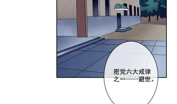 第051话 沉睡的少女 431