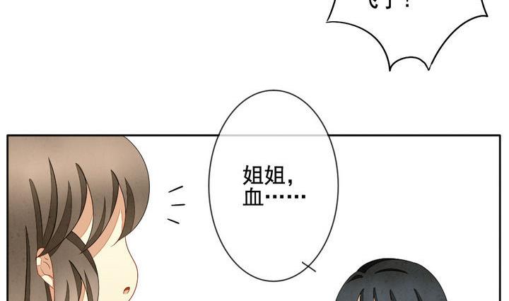 第052话 沉睡的少女 519