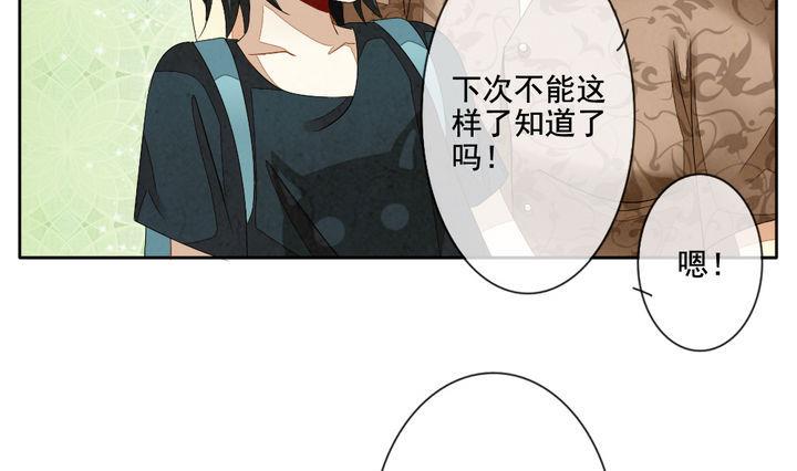 第052话 沉睡的少女 530