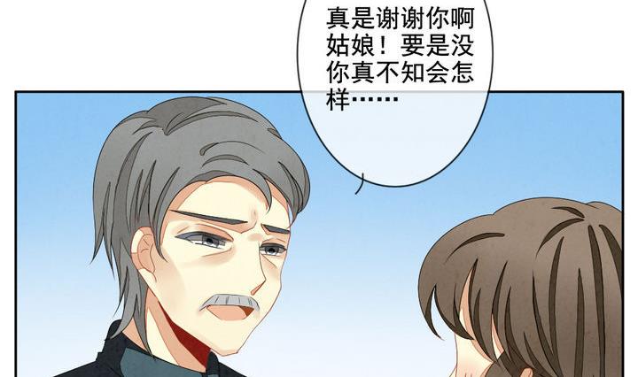 第052话 沉睡的少女 531