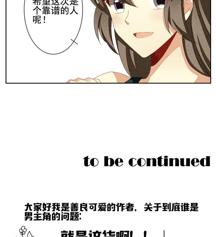 第052话 沉睡的少女 545