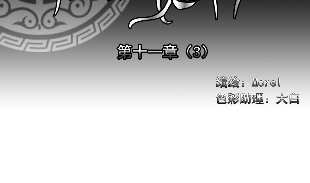 第080话 天朝血猎公会 21