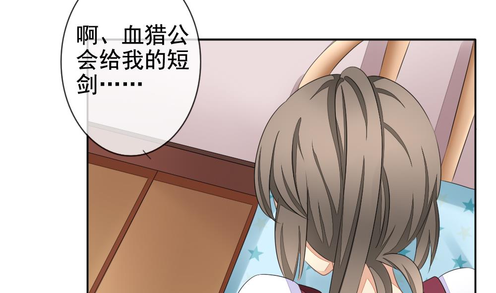 第080话 天朝血猎公会 216