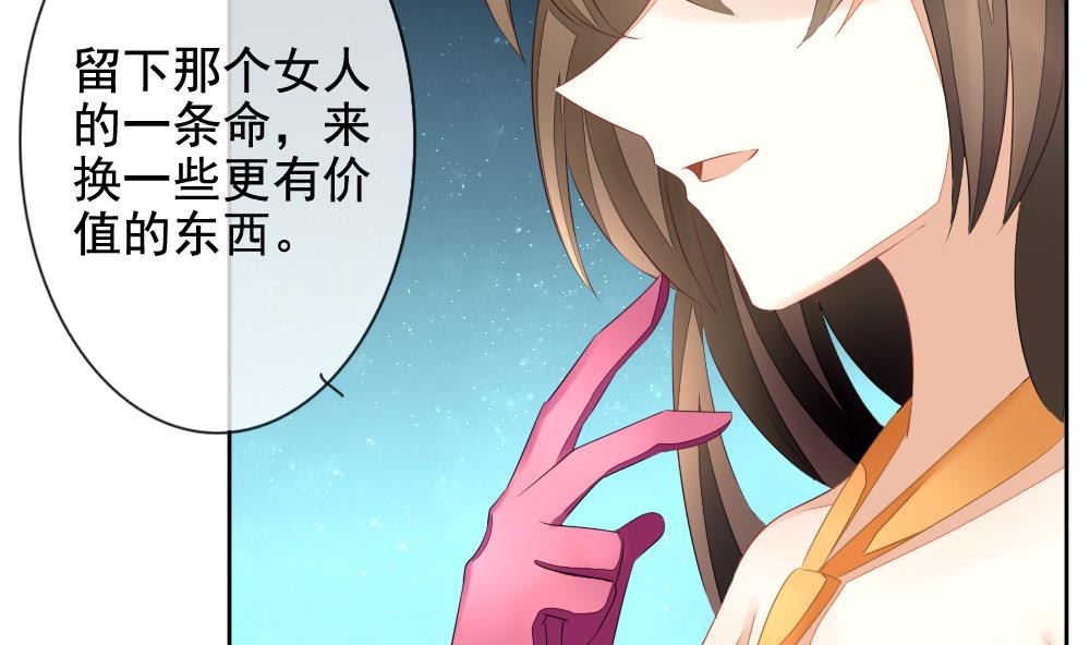 第101话 杀意 759