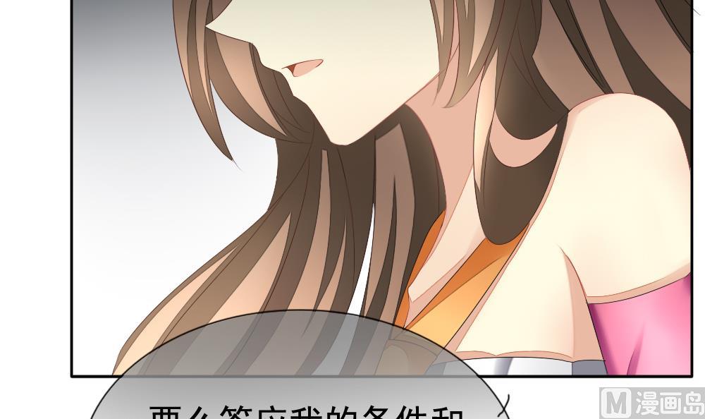 第101话 杀意 781