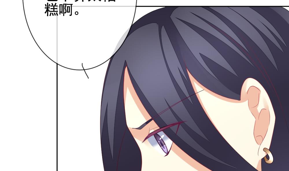 第163话 第三者的爱恋 524