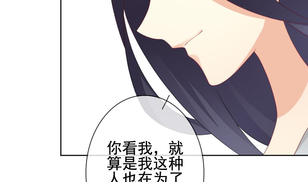 第163话 第三者的爱恋 525