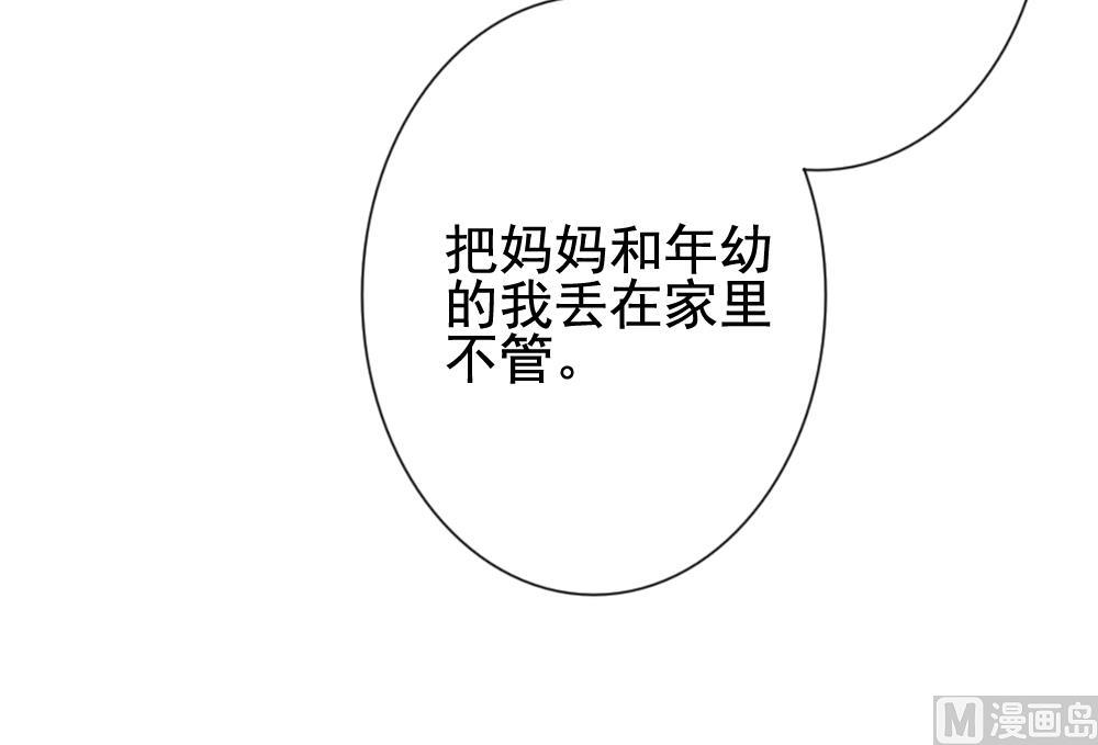 第163话 第三者的爱恋 529