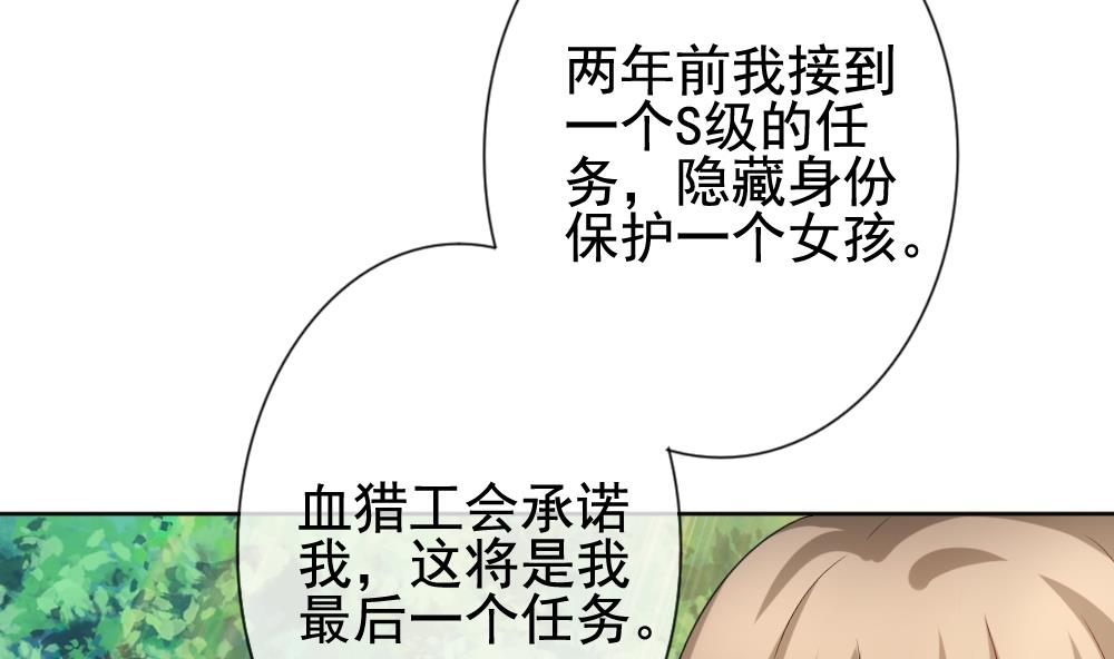 第163话 第三者的爱恋 537