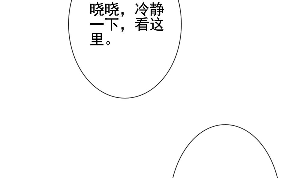 第169话 第三者的爱恋 1128