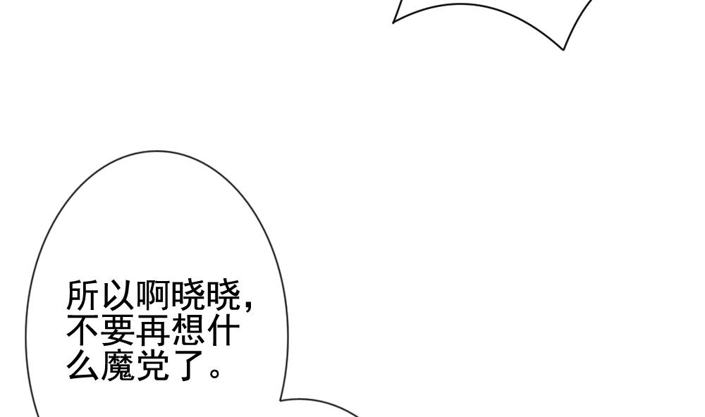 第169话 第三者的爱恋 1143