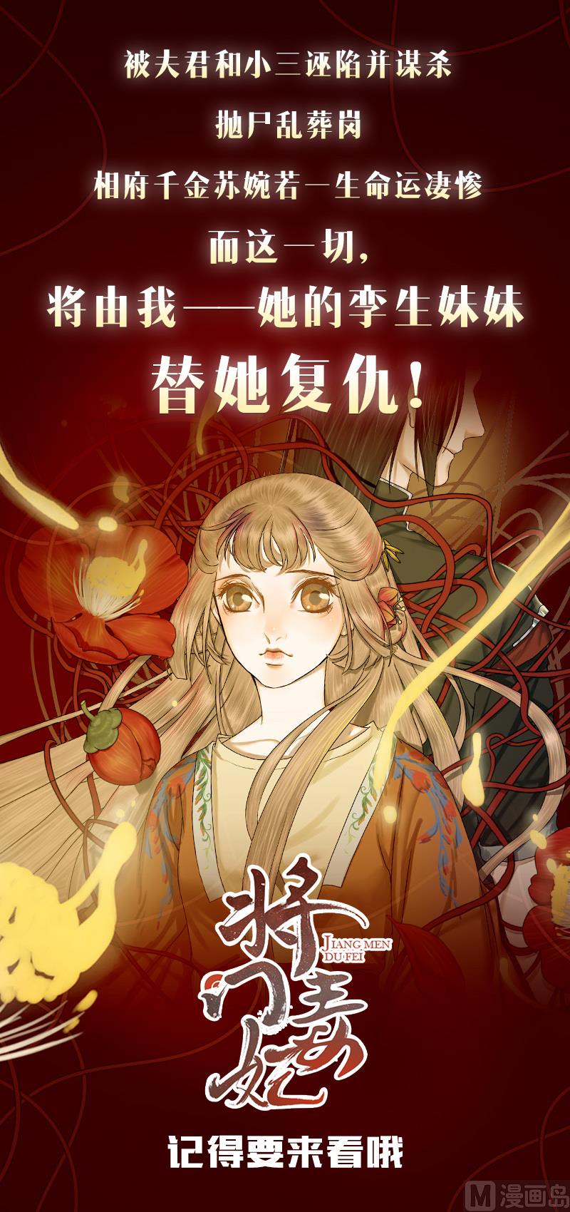 第243话 婚约破裂 482