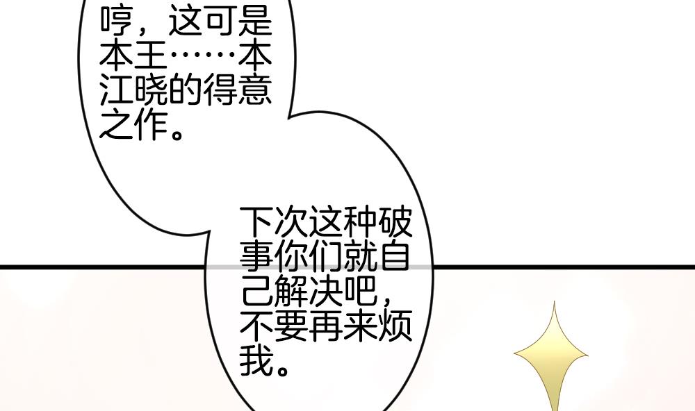 第278话 人类 374