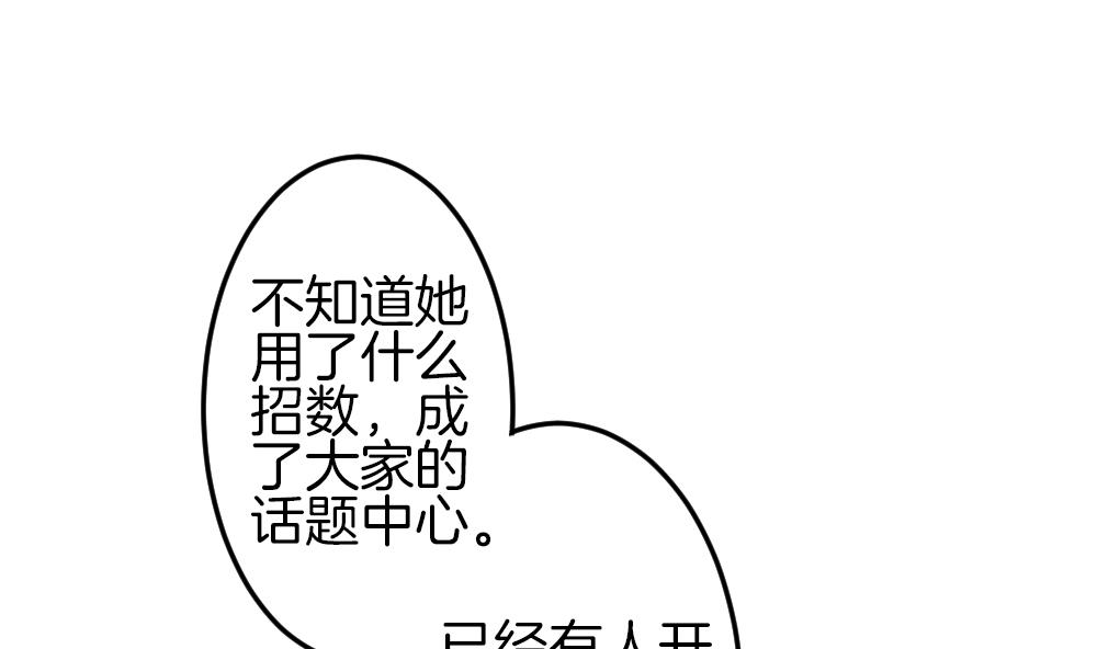 第336话 伪恋 543