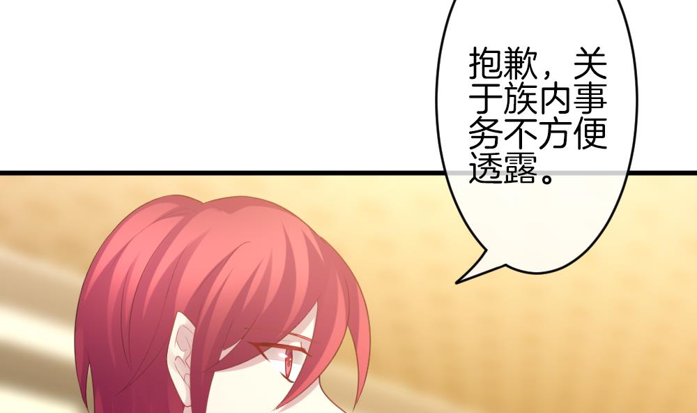 第336话 伪恋 59