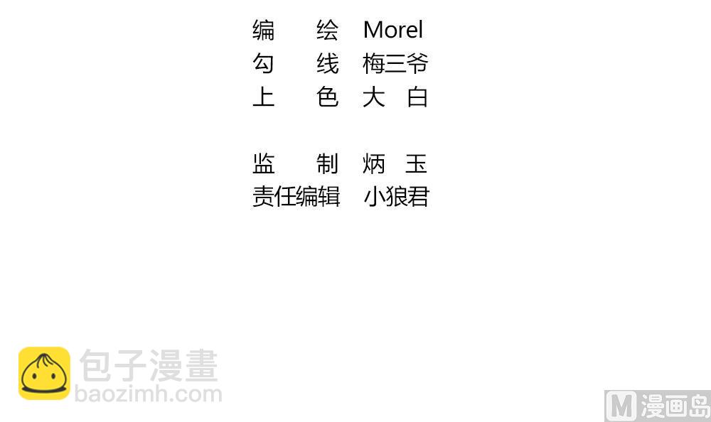 第354话 她的婚礼 102