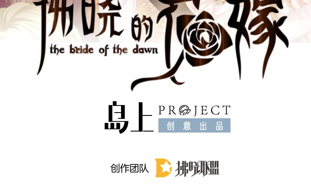 第402话 拂晓的花嫁 61