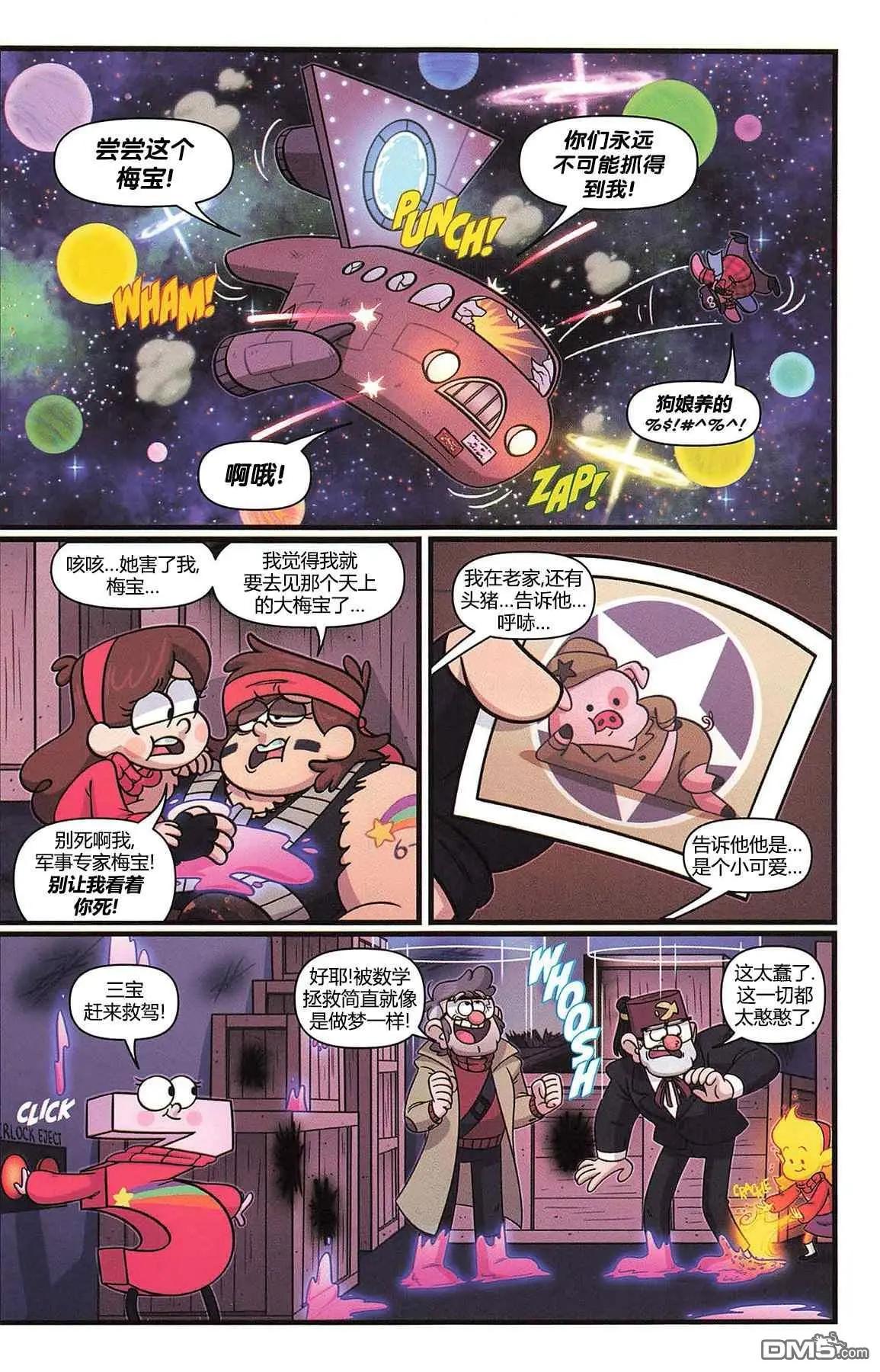 第3话28