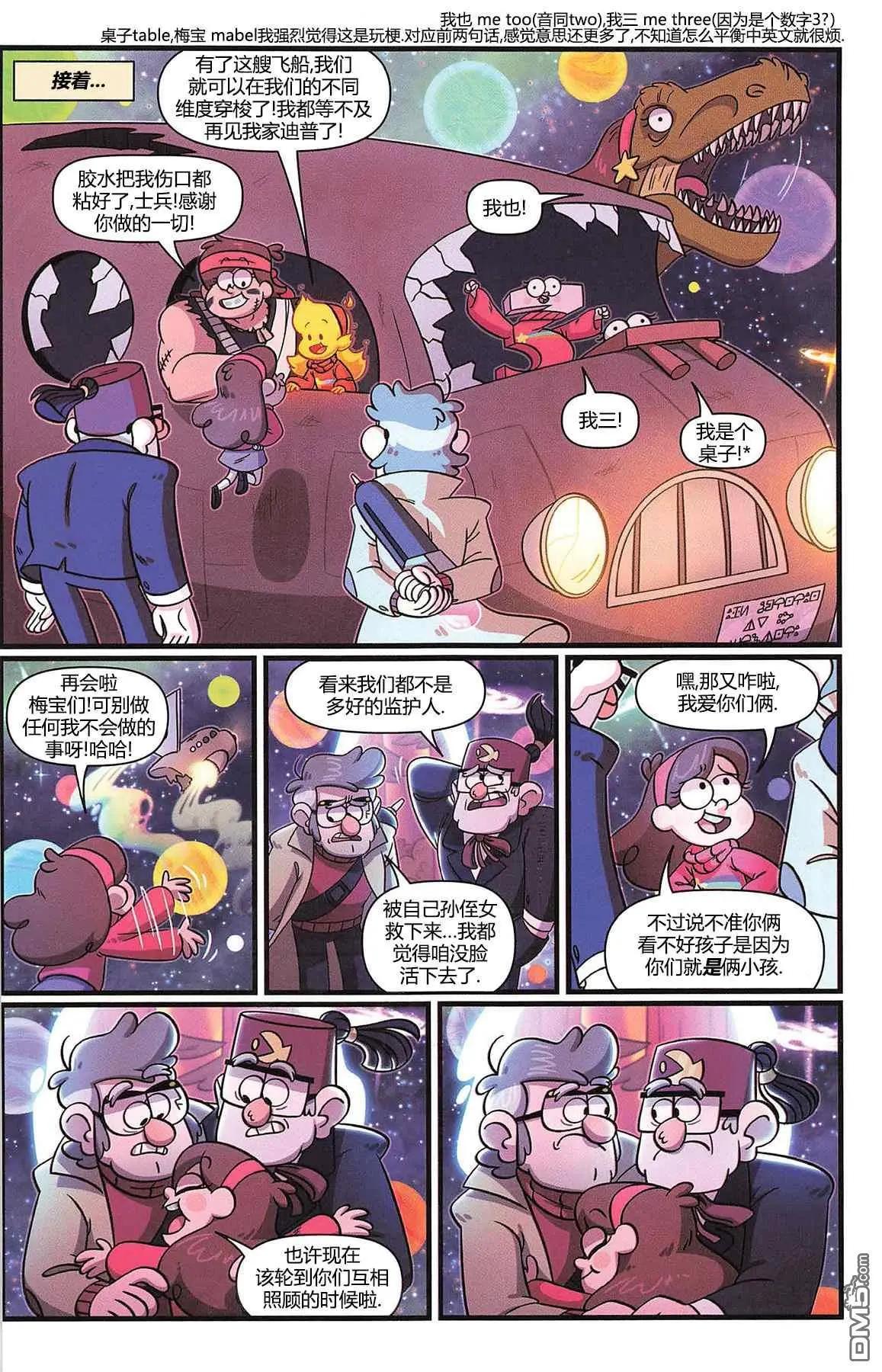 第3话32