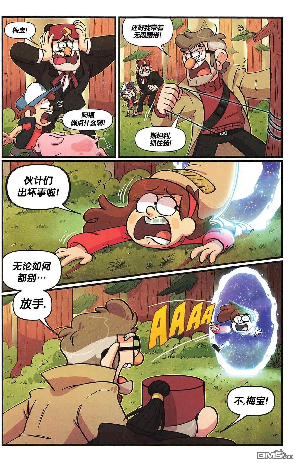 第3话6