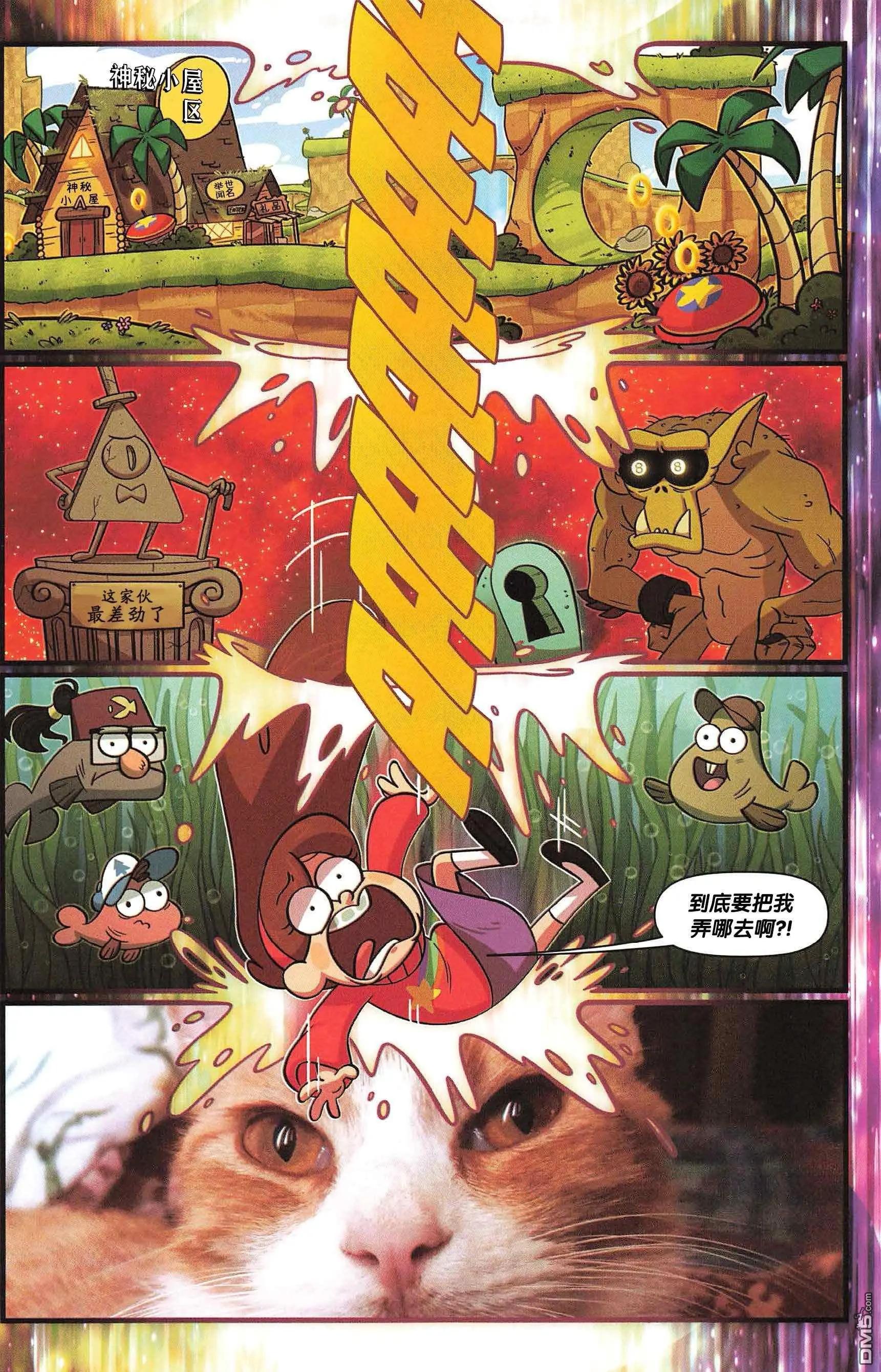 第3话8