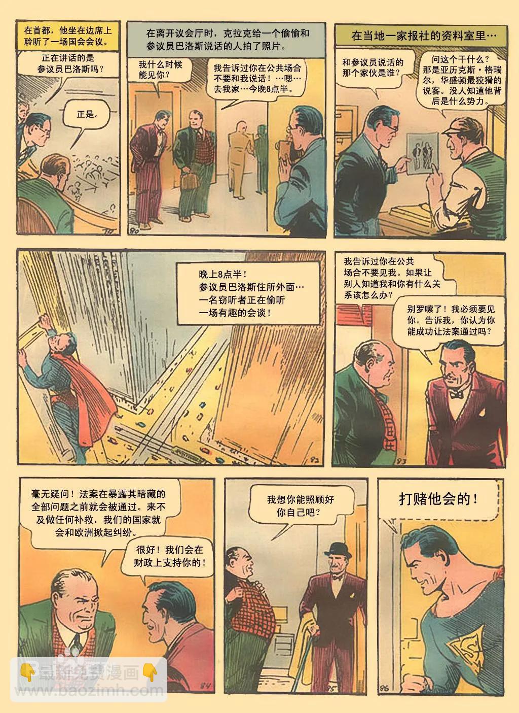 #001超人初登场11