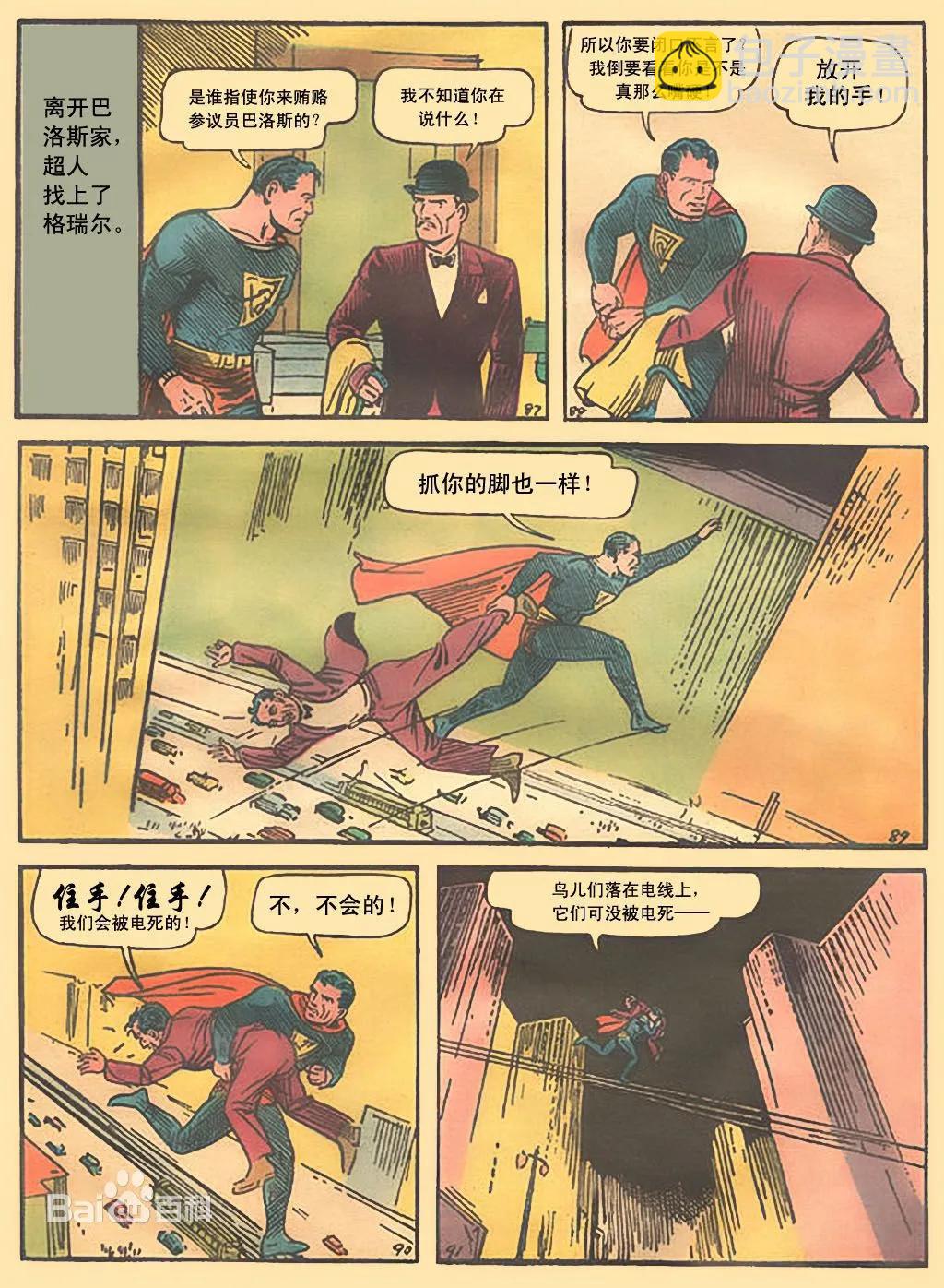 #001超人初登场12