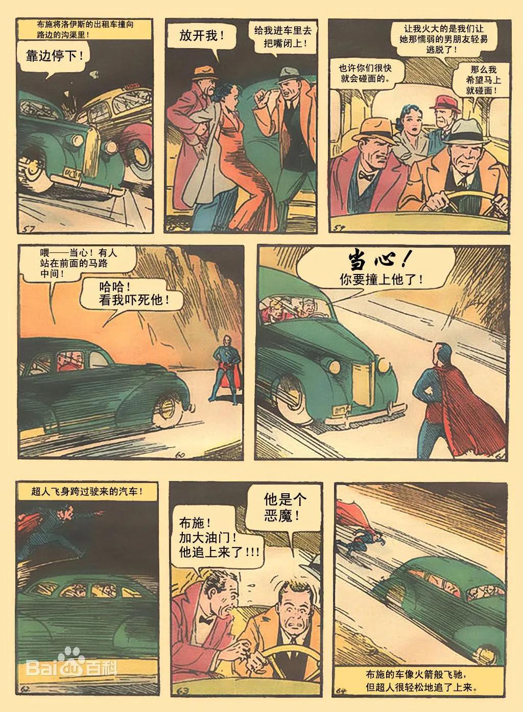 #001超人初登场8