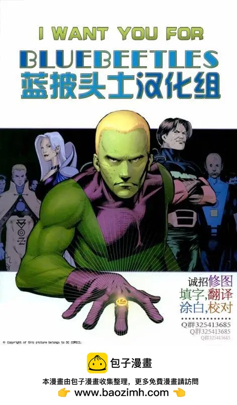 #859超人与超级英雄军团0246