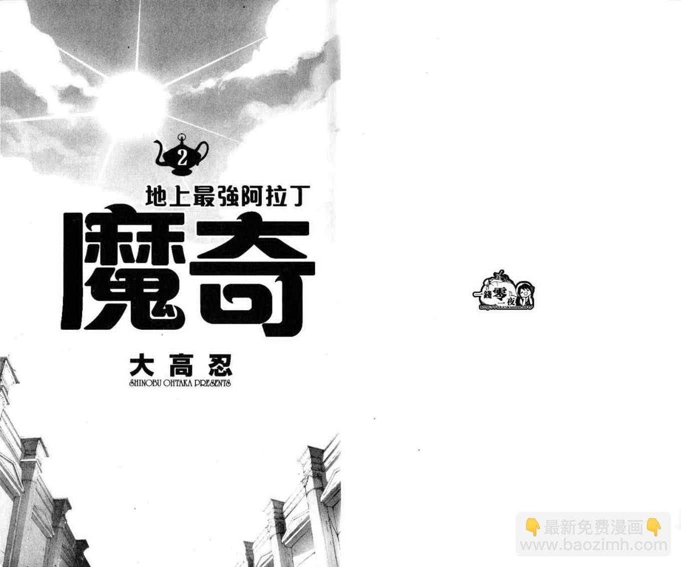 第2卷2