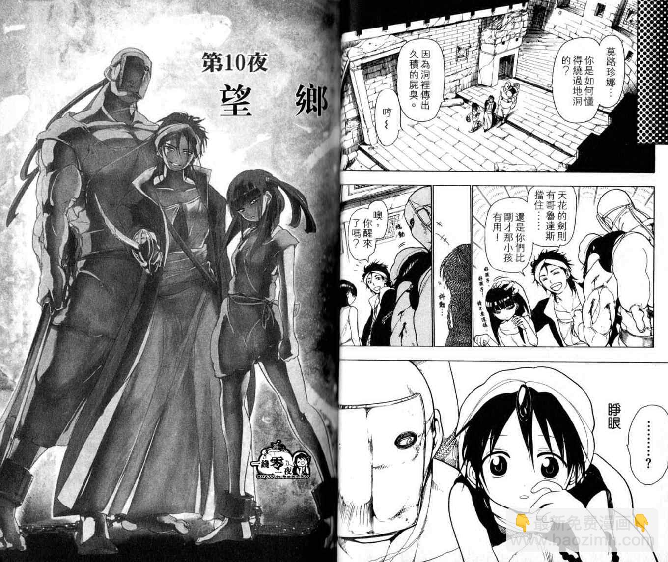 第2卷21