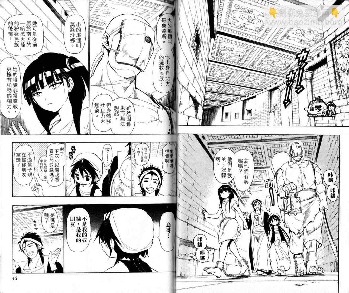 第2卷23