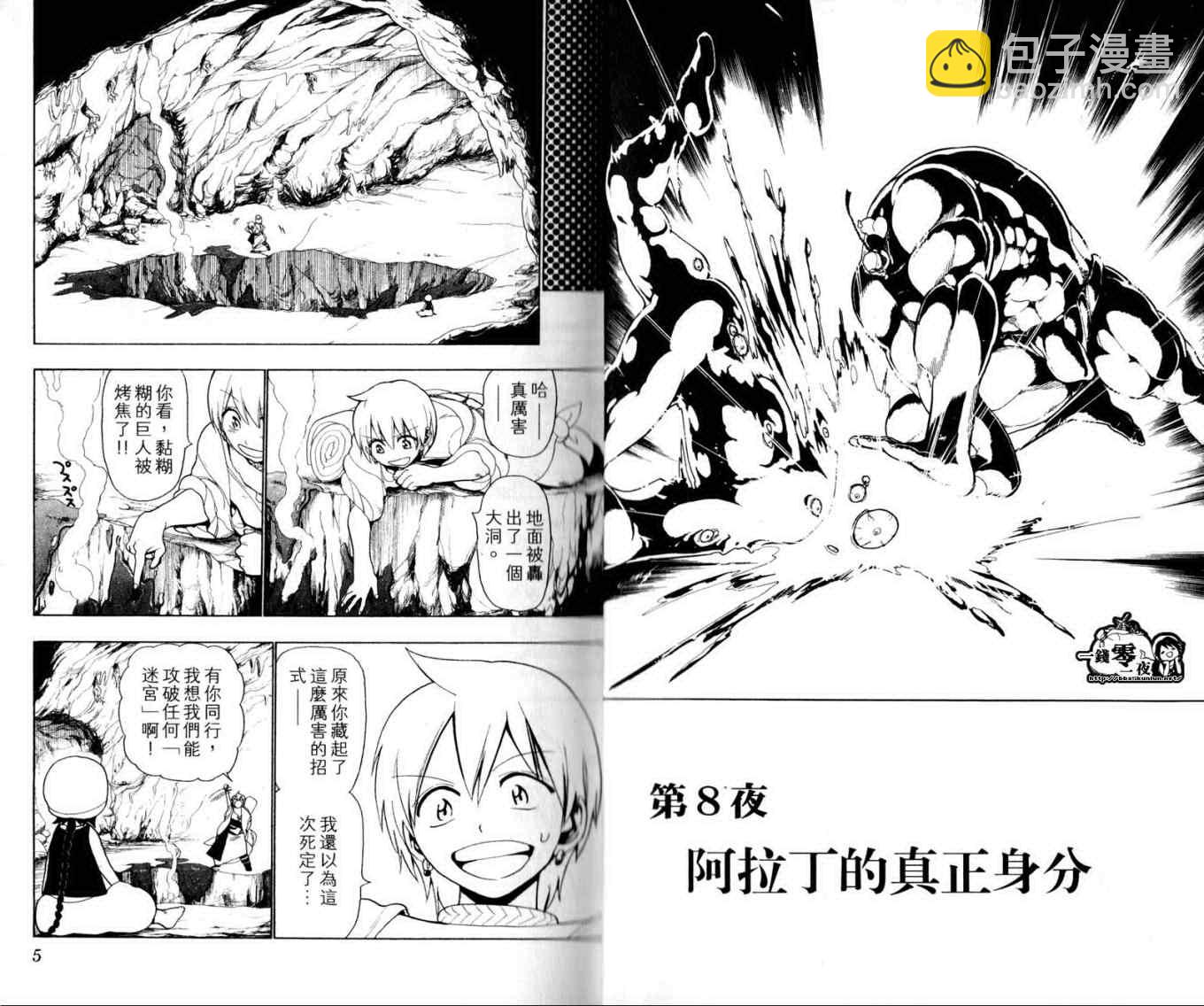第2卷4