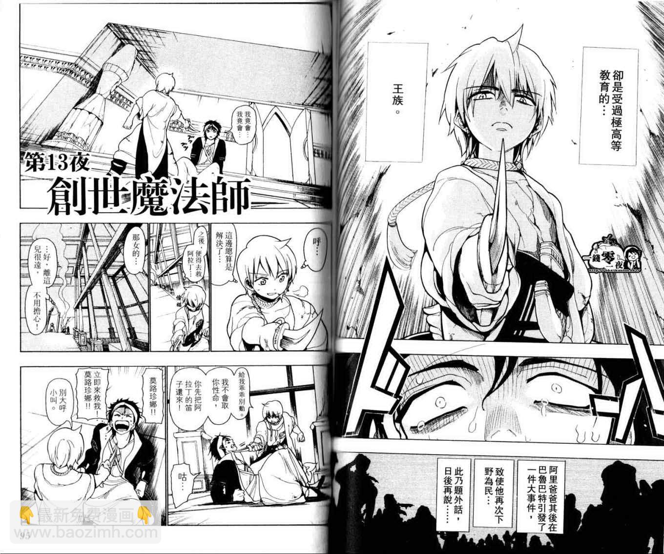 第2卷53