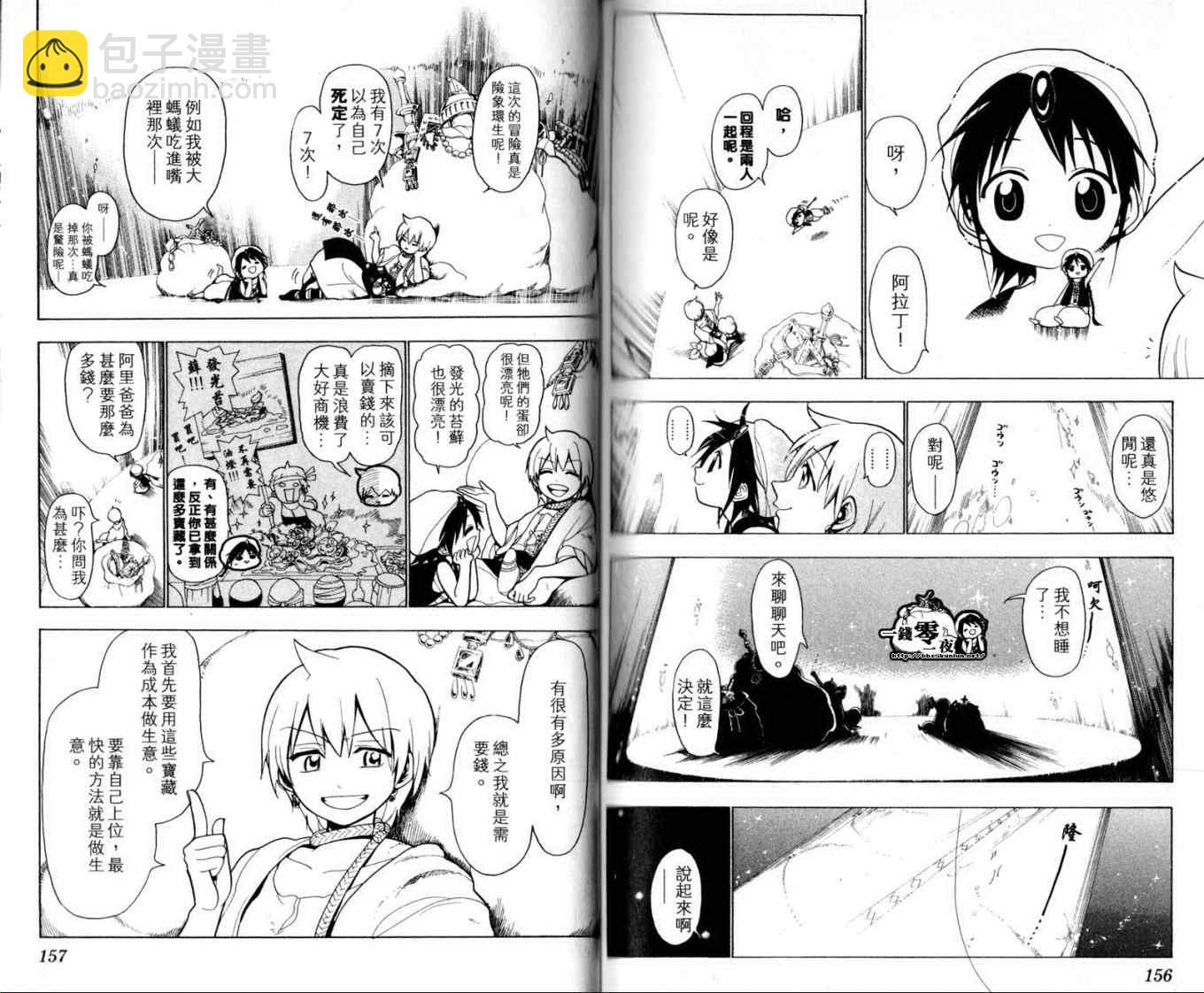 第2卷84