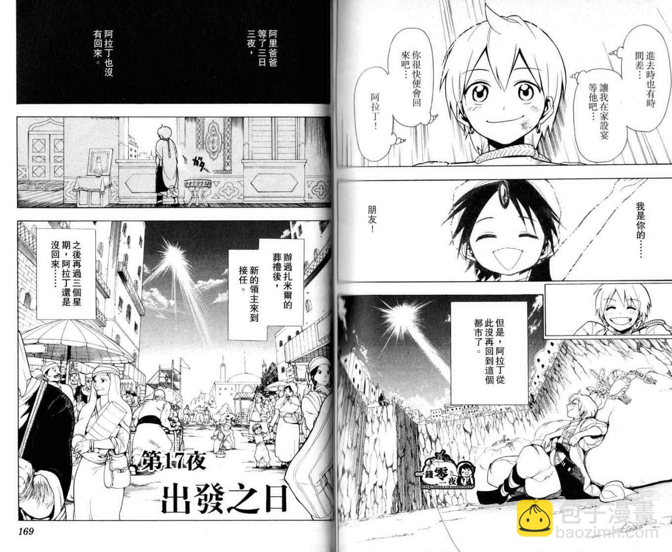 第2卷90