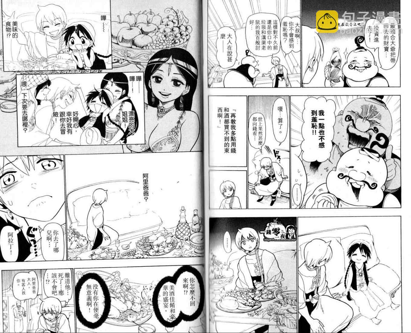 第2卷91