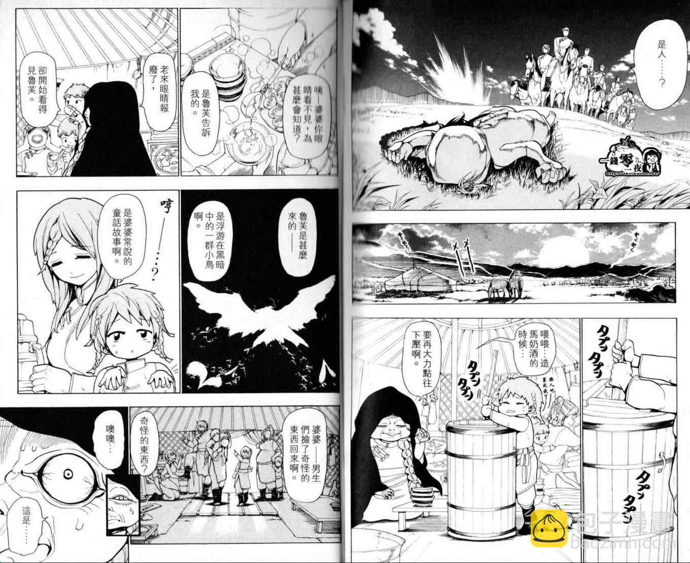 第2卷97