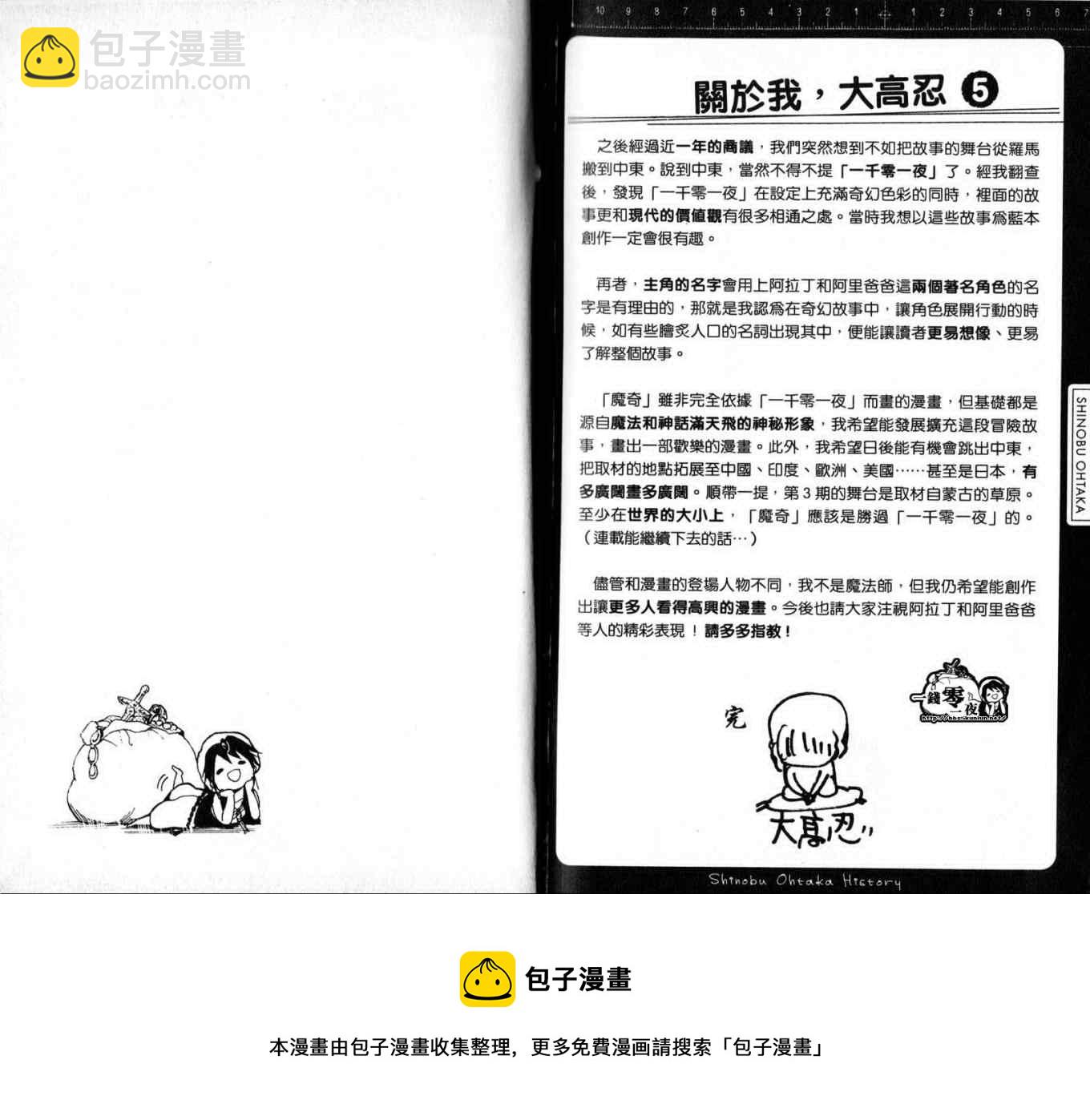 第2卷99