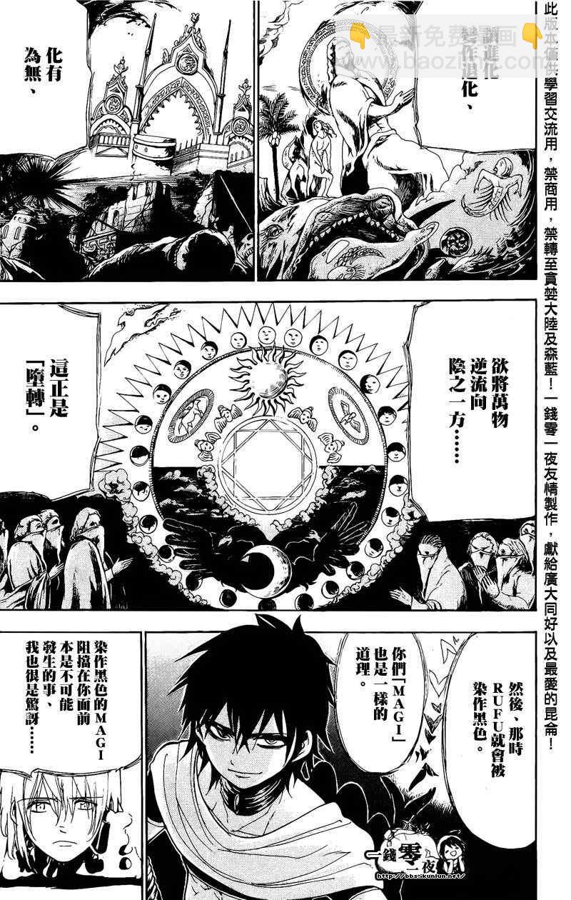 第66话10