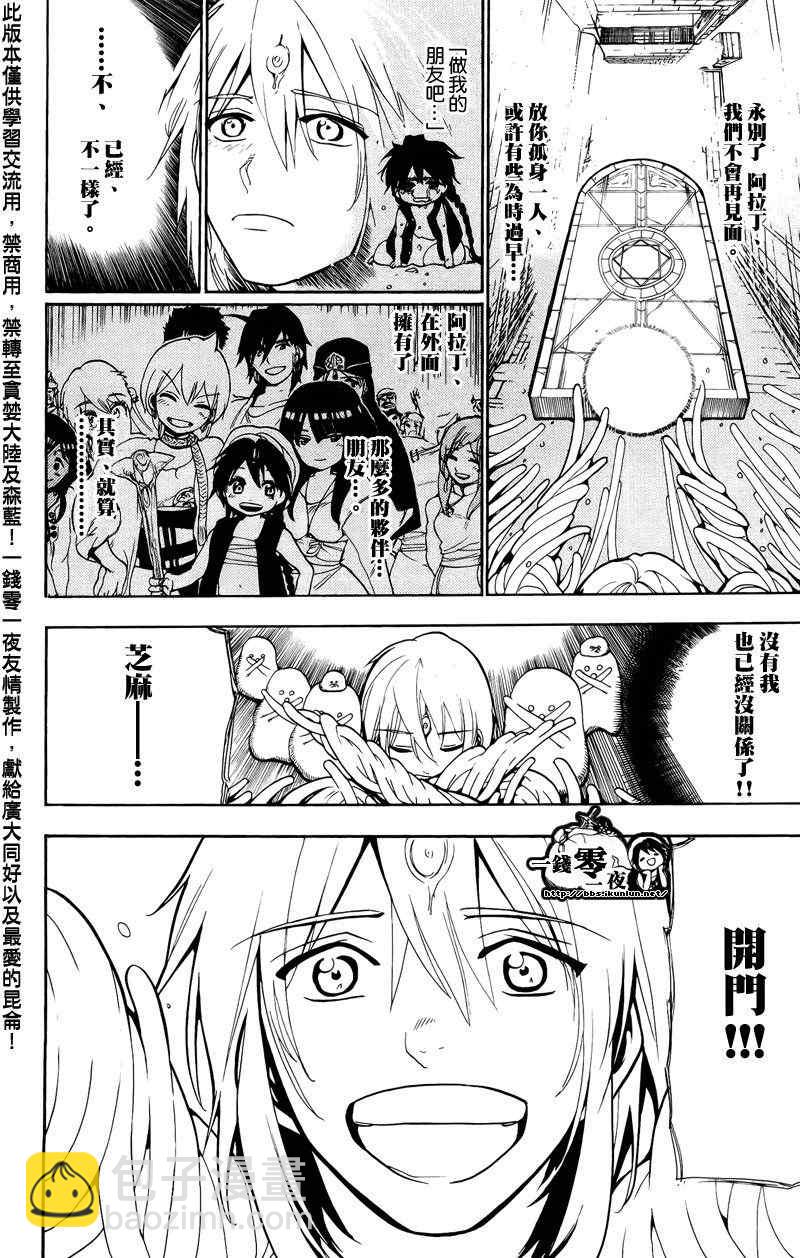 第66话15